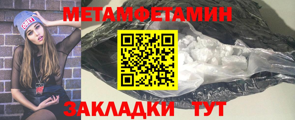 АМФЕТАМИН Розовый Черногорск