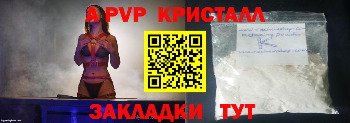Черногорск  Alpha-PVP СК КРИС  Альфа ПВП СК  купить наркотики цена  Вход с VPN 