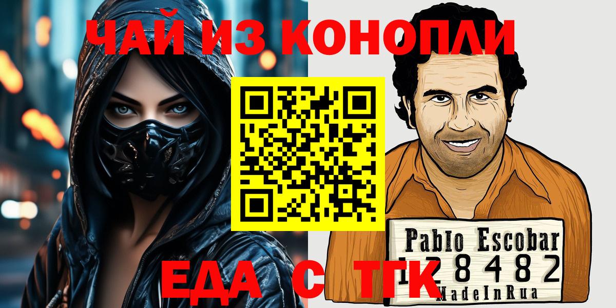Cannafood марихуана  Вход с VPN  Черногорск 