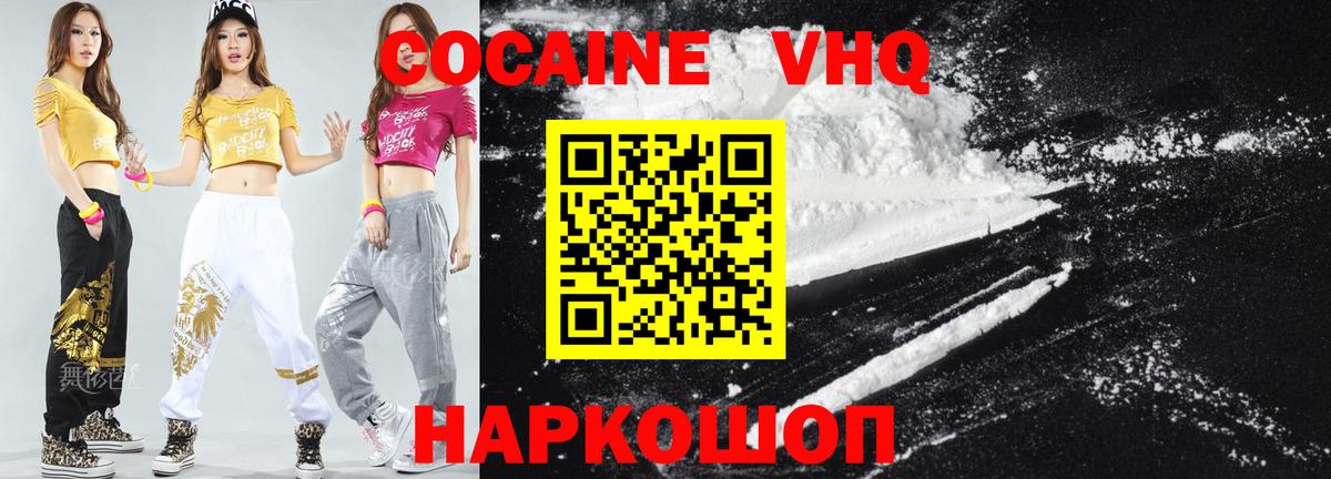 COCAIN 99% Черногорск