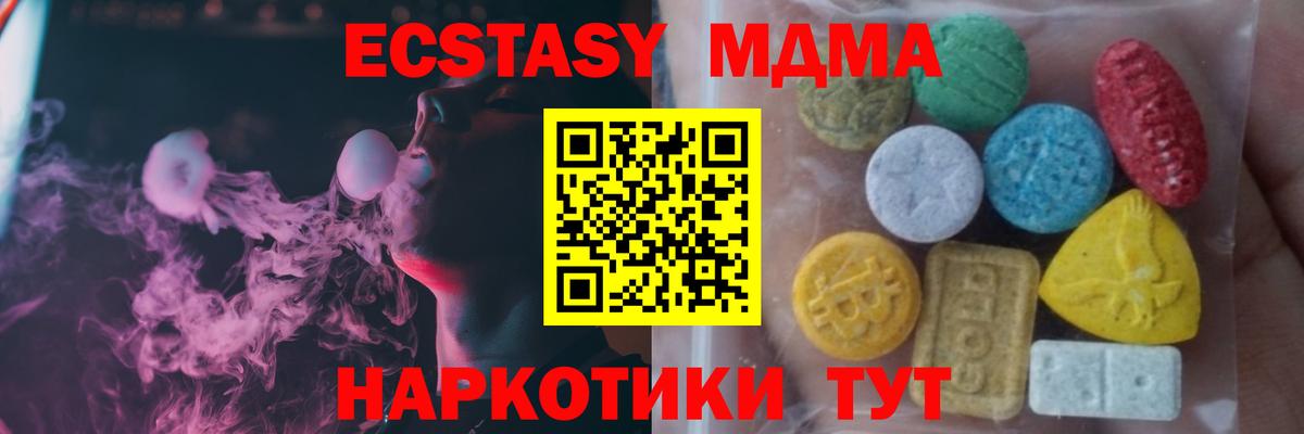 Ecstasy ешки  Вход с VPN  Черногорск 