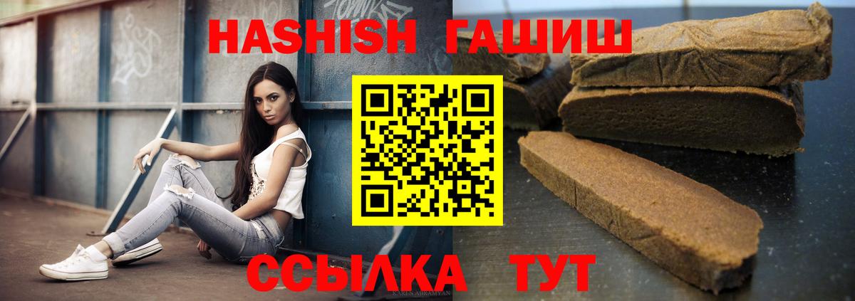 ГАШИШ Cannabis  Вход с VPN  Гашиш  Черногорск 