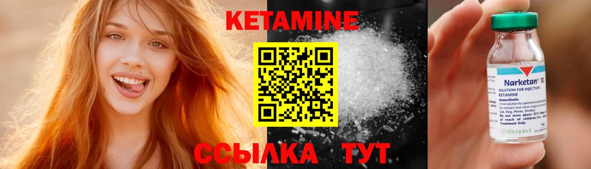 Кетамин VHQ  Вход с VPN  Кетамин ketamine  Черногорск 