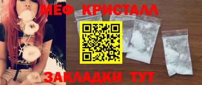 мяу мяу кристалл Малгобек