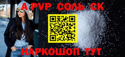 apvp Мариинск