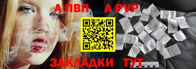apvp Мариинск