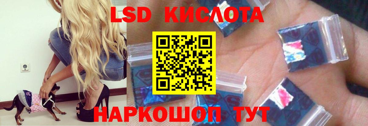 Черногорск  LSD-25 экстази кислота  Вход с VPN 