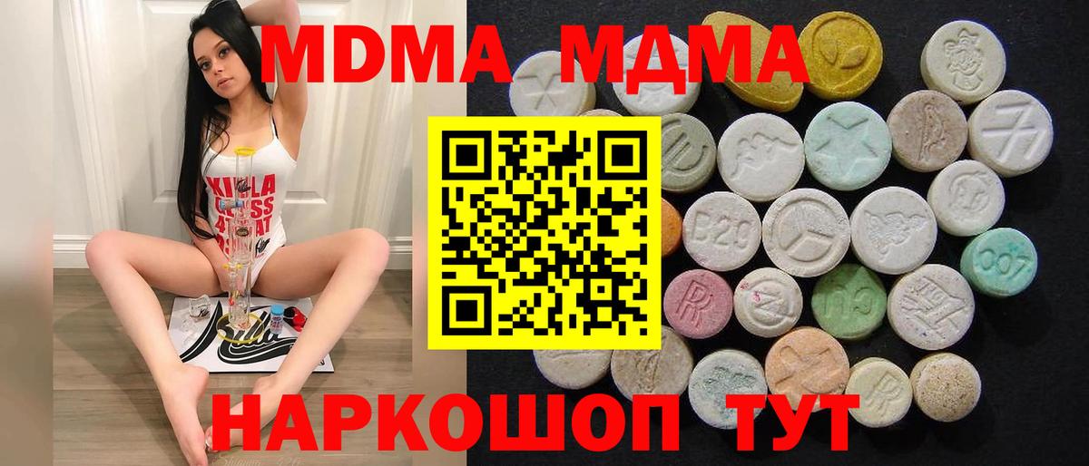 Черногорск  МДМА crystal  Вход с VPN 