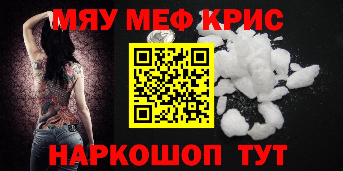 где можно купить наркотик  МЕФ mephedrone  МЕФ кристаллы  Вход с VPN  ОМГ ОМГ tor  Черногорск 