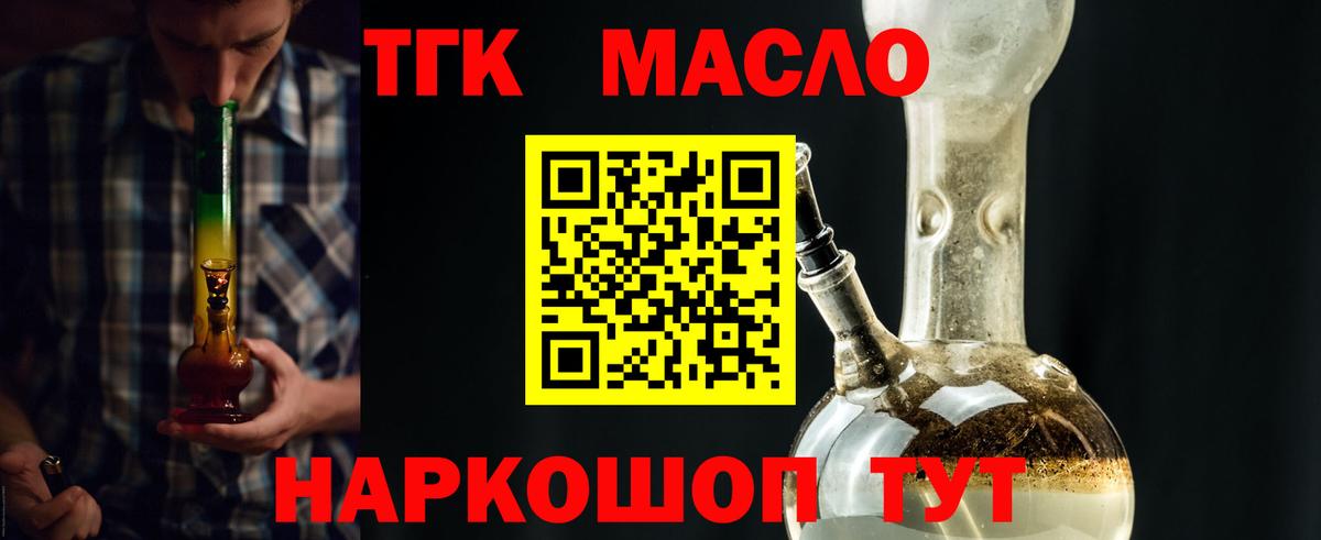 Черногорск  Дистиллят ТГК гашишное масло  Вход с VPN 